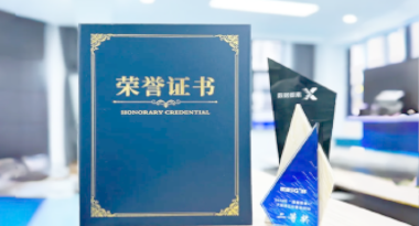 “汽车销售智能引擎”亮相浙江温州“数据要素×”大赛，斩获殊荣！